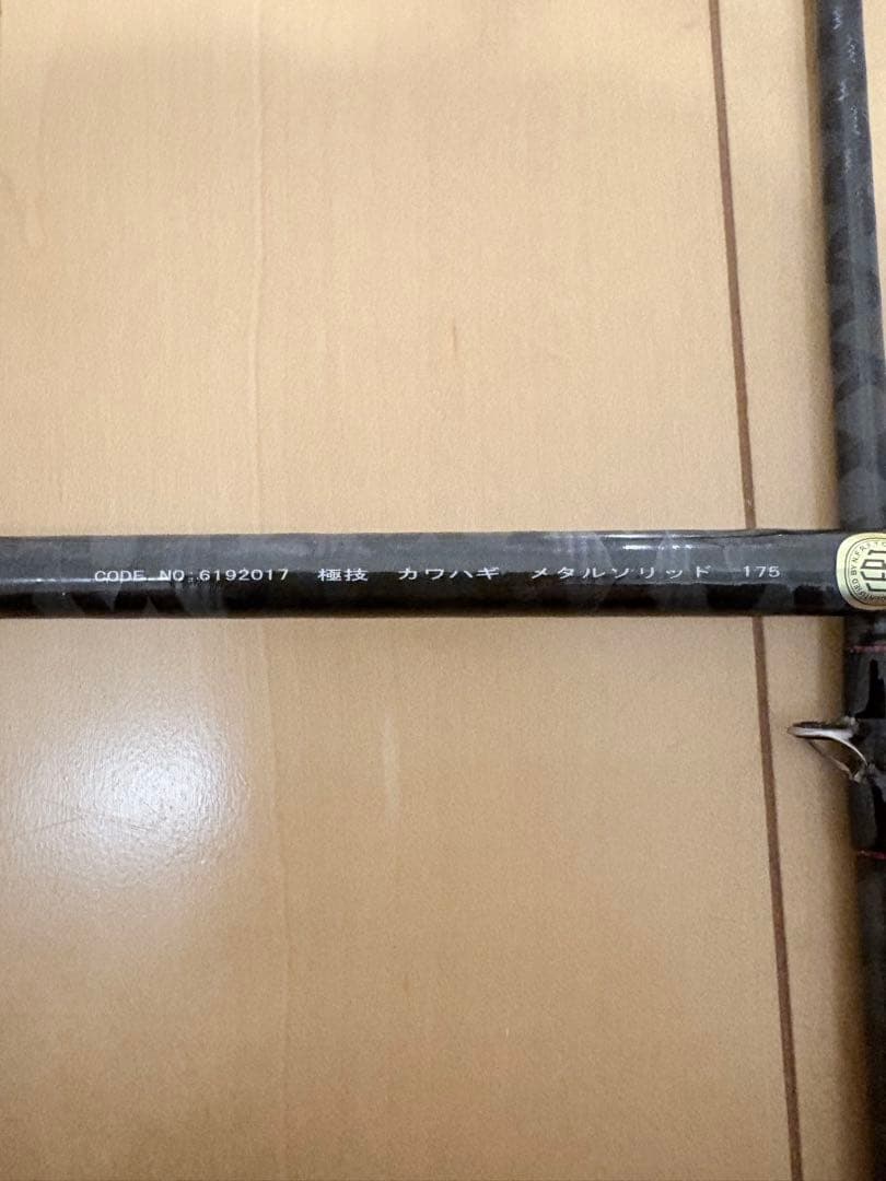宇崎日新極技 KYOKUGI カワハギ 175 メタルソリッド 8:2
