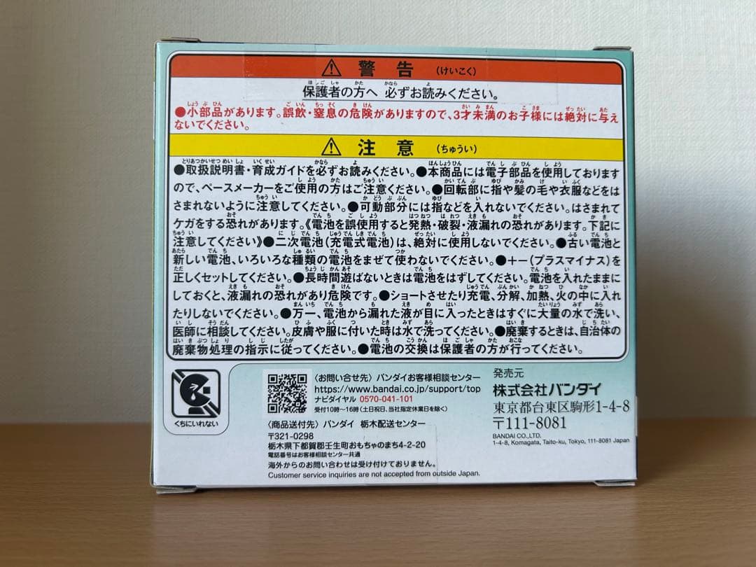 【新品】BANDAI たまごっちパラダイス ジェイドフォレスト