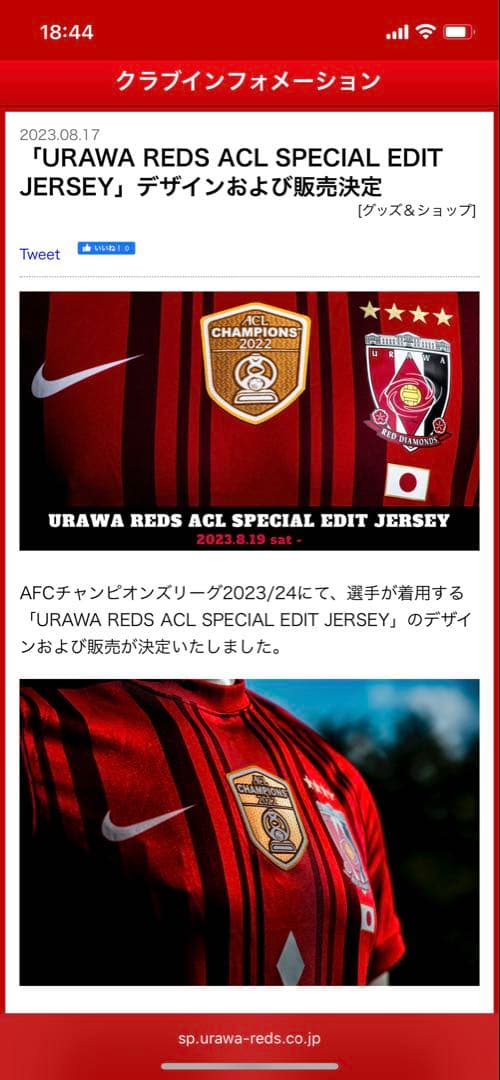 浦和レッズ　ACL予選レプリカユニフォーム
