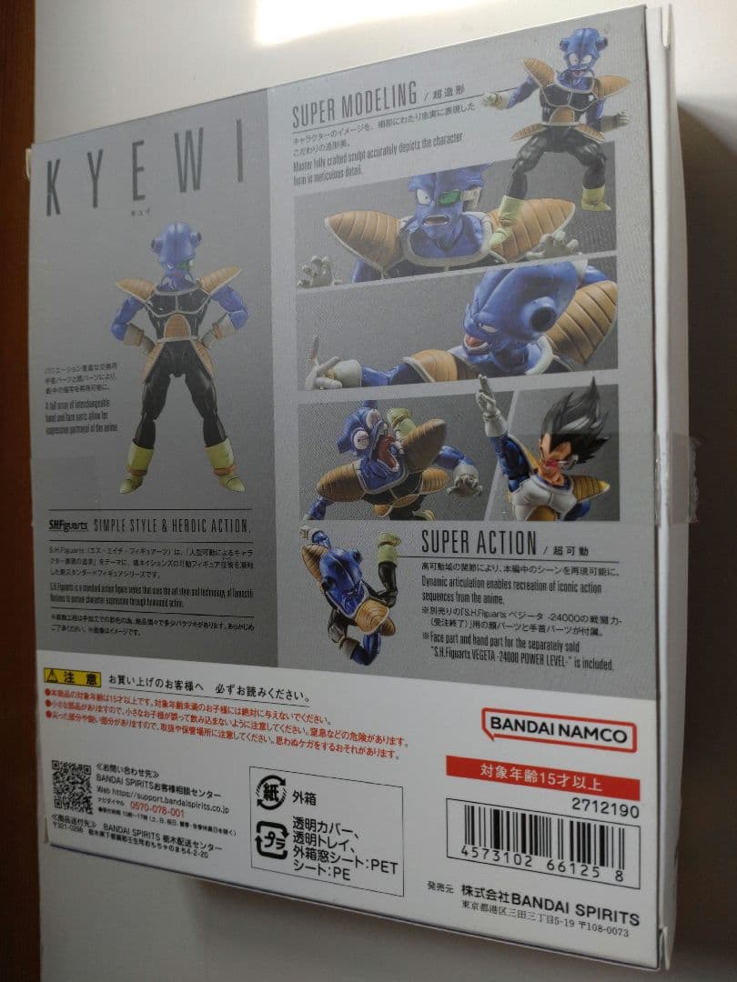 S.H.Figuarts　キュイ