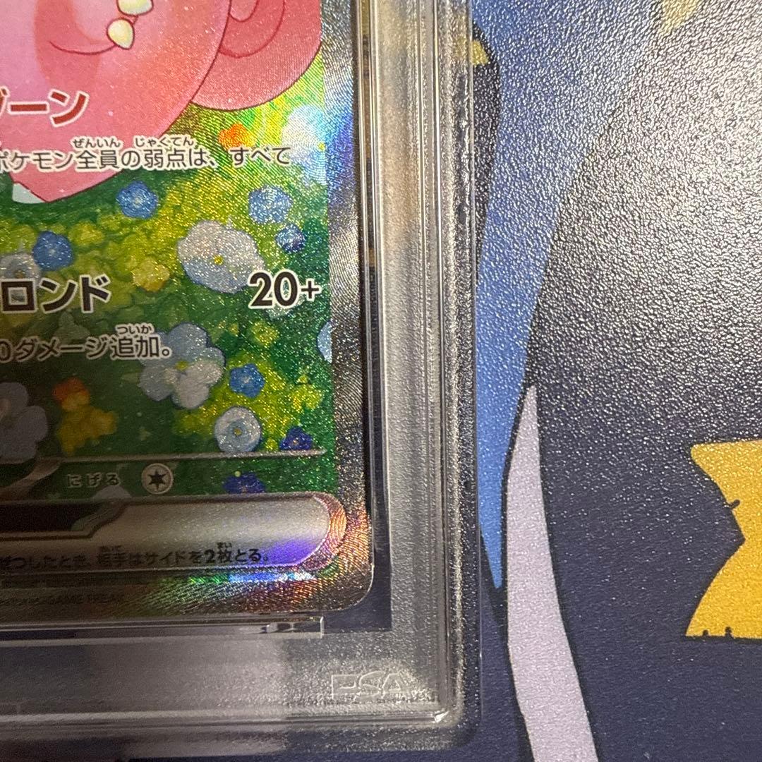 リーリエのピッピex SAR SV9 126/100