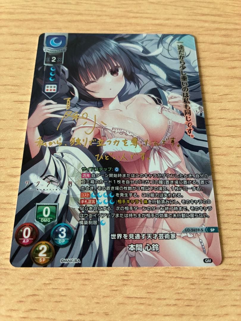 lycee まとめ売り