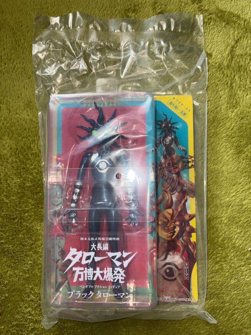 ベンダブルアクションフィギュア ブラックタローマン