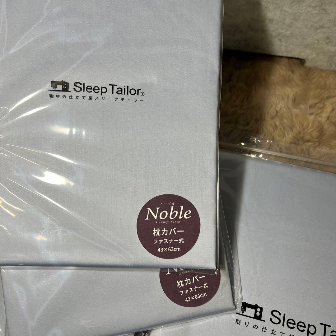Sleep Tailor掛け布団カバーダブル日本製 綿100％防ダニ 布団カバー