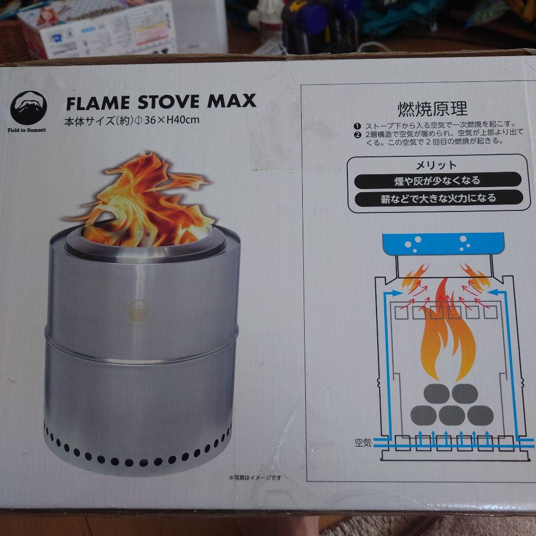た*や様 フレイムストーブ MAX 36×40cm 専用ケース付き　焚き火　ソロ