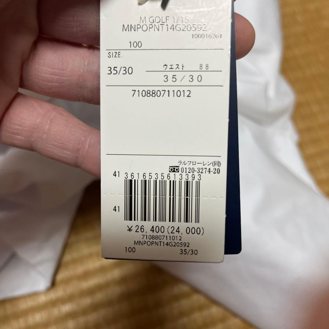 Polo ホワイト スリムフィットパンツ