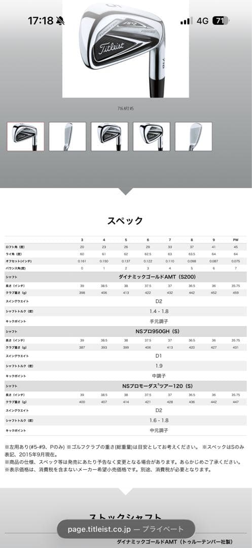 Titleist AP2 716アイアンセット レフティ