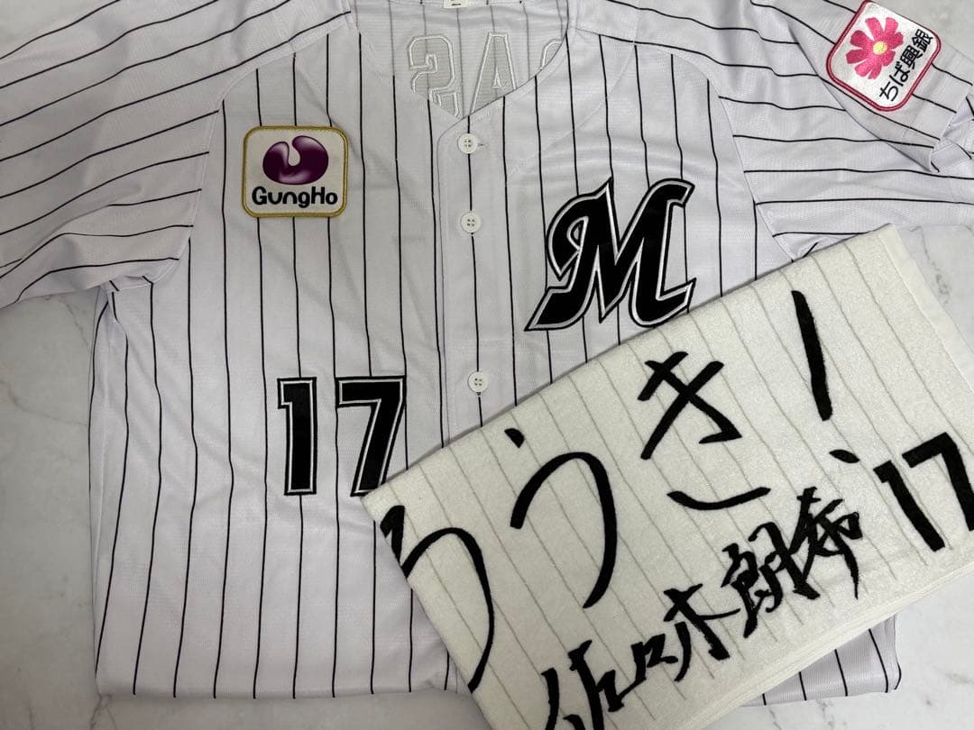 ★千葉ロッテマリーンズ R. SASAKI ユニフォーム ★頑張ろうきタオル付
