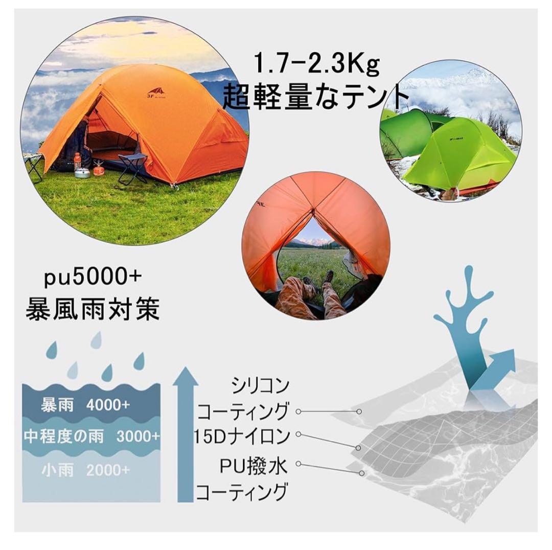 3F UL GEAR PIAOYUN テント 1.5kg