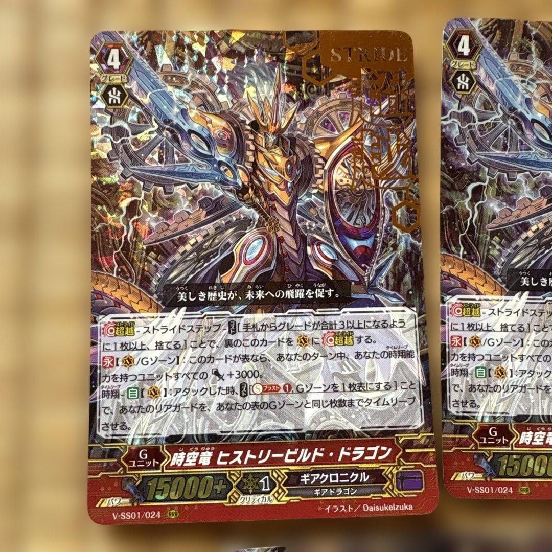 時空竜 ヒストリービルド・ドラゴン　バラ売り可能