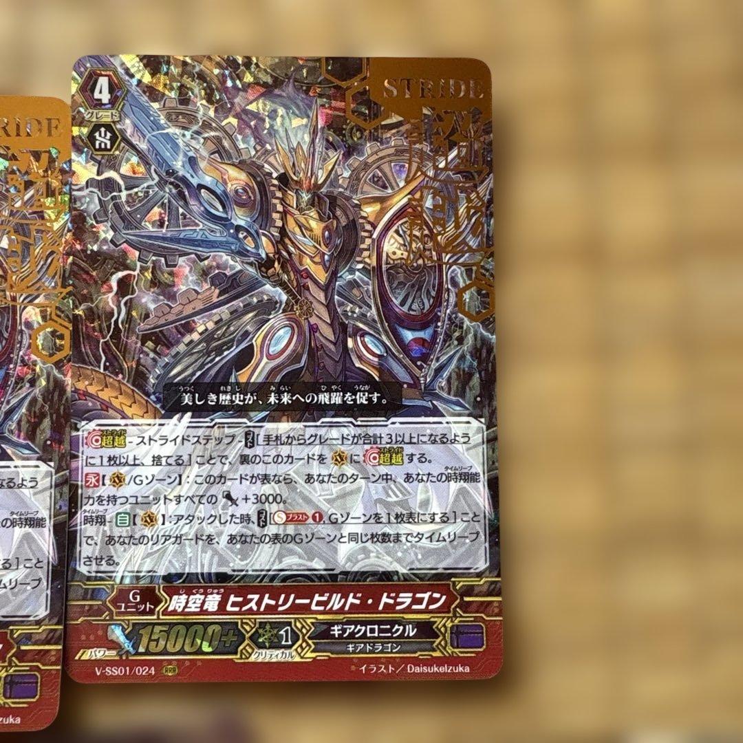 時空竜 ヒストリービルド・ドラゴン　バラ売り可能