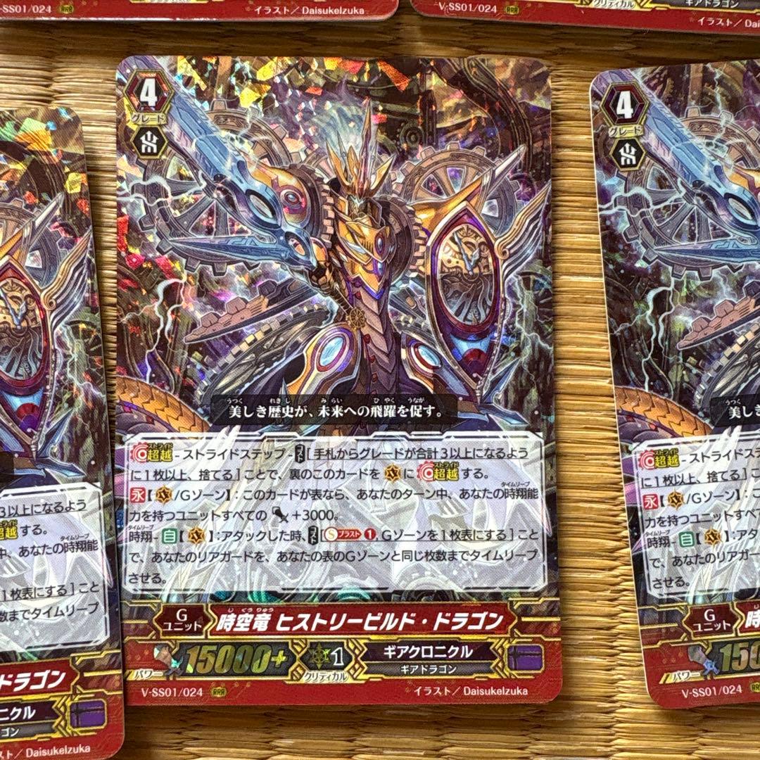 時空竜 ヒストリービルド・ドラゴン　バラ売り可能