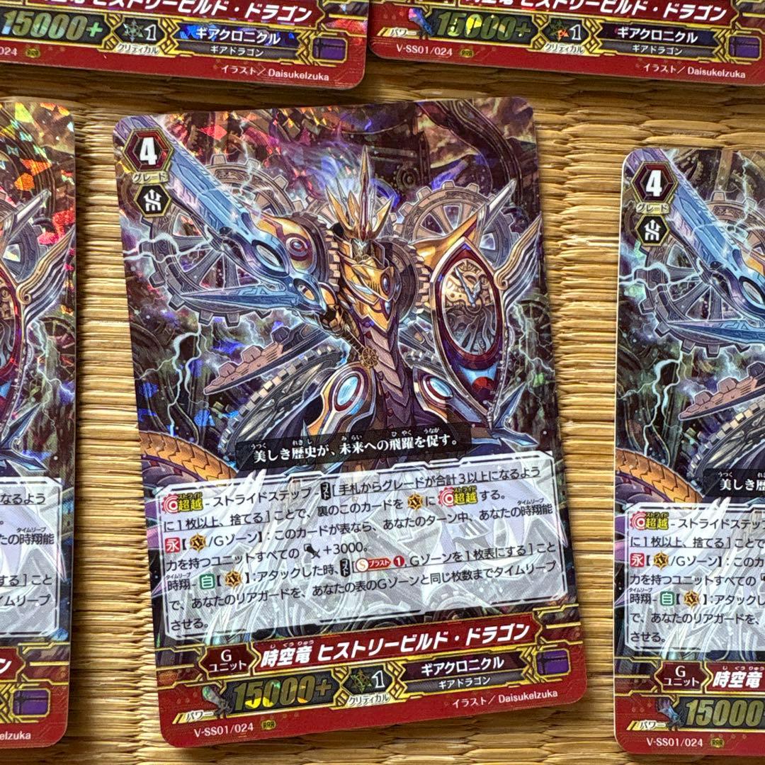 時空竜 ヒストリービルド・ドラゴン　バラ売り可能