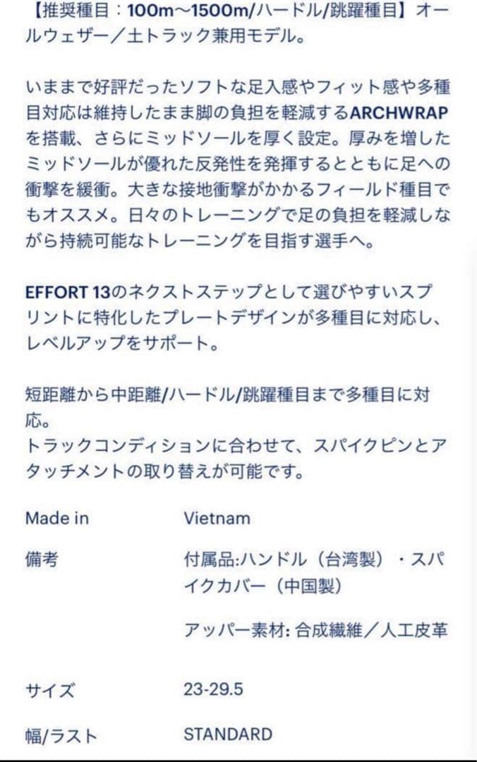 美品　ASICS 陸上競技　スパイクシューズ　23