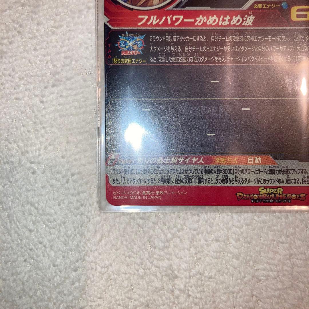 孫悟空 ugm4-067 ドラゴンボールヒーローズ