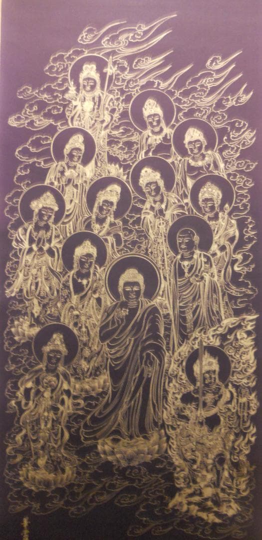 掛け軸 十三佛 華堂 謹画 絹本 紫金 希少 仏事 法要 軸装 掛軸 美品 です