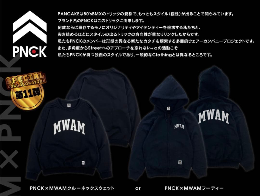 MWAM フード付きジップアップパーカー Lサイズ 黒