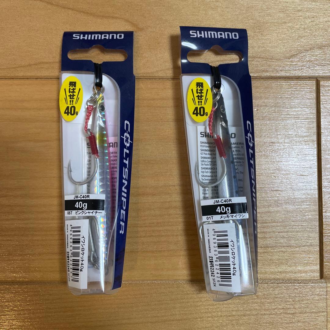 ジギングルアーセット