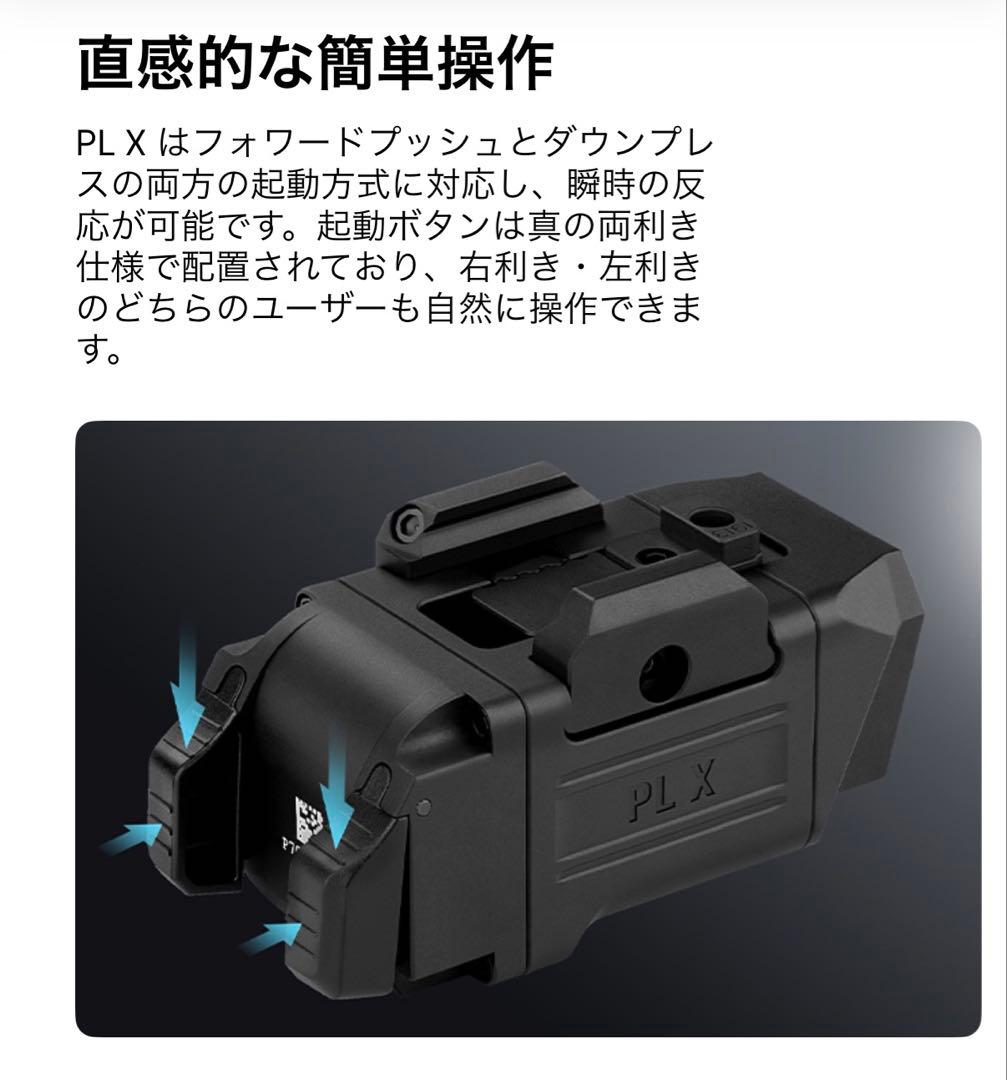 オーライト olight PL X タクティカルライト 1200ルーメン