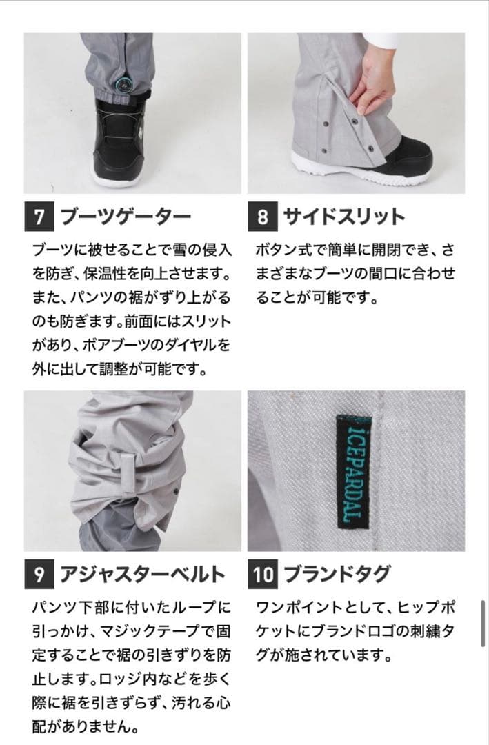ICEPARDAL レディース　スノーボード　ウェア　7号　Sサイズ　上下セット