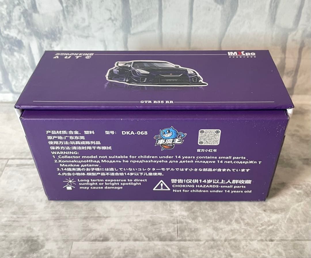 LBWKスカイラインGTR R35 国際モーターエキスポ香港展示会限定品1/64