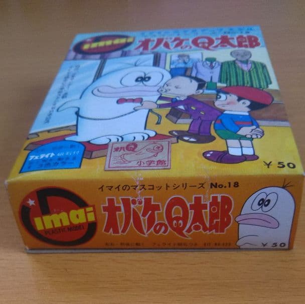 オバケのQ太郎 プラモデル 旧イマイ