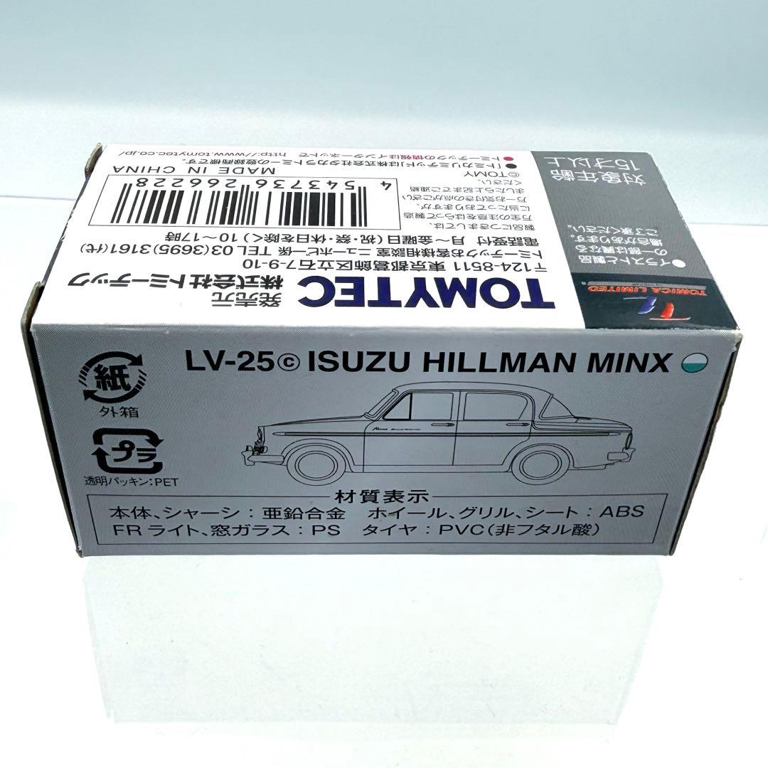 【極美品】トミカ リミテッド ヴィンテージ LV-25c ヒルマンミンクス 緑