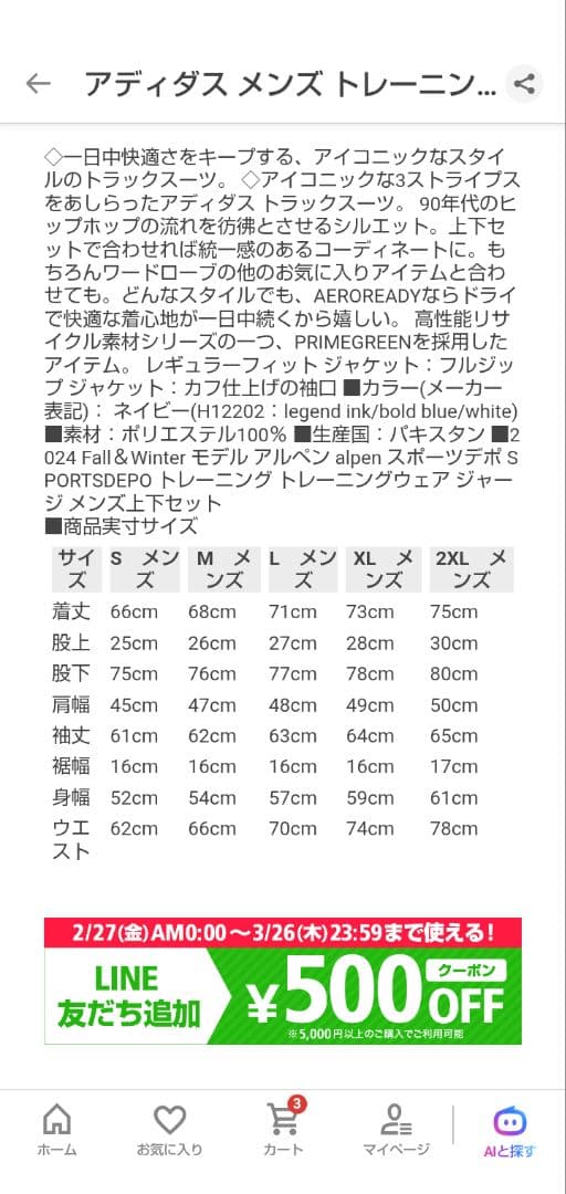 アディダスジャージ（上下） 新品未使用品 青、黒 サイズM