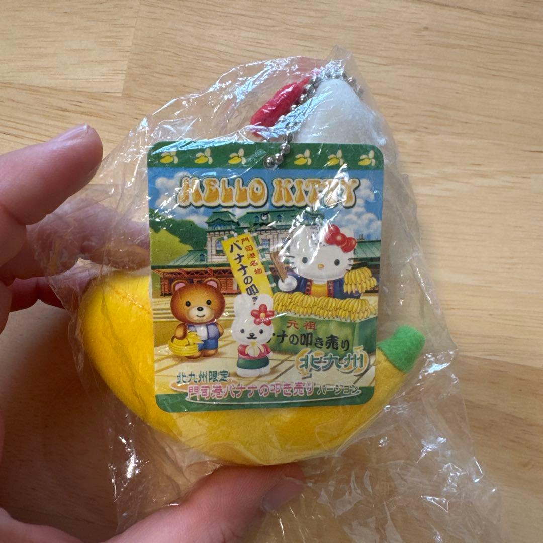 北九州限定 バナナのたたき売りバージョンご当地キティぬいぐるみ