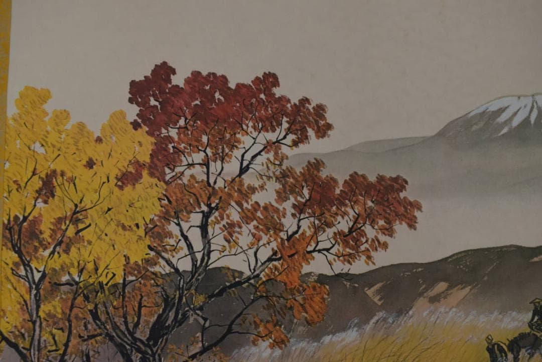 【複製】川合玉堂/高原晩秋図/横物/工芸品/掛軸☆宝船☆Z-922