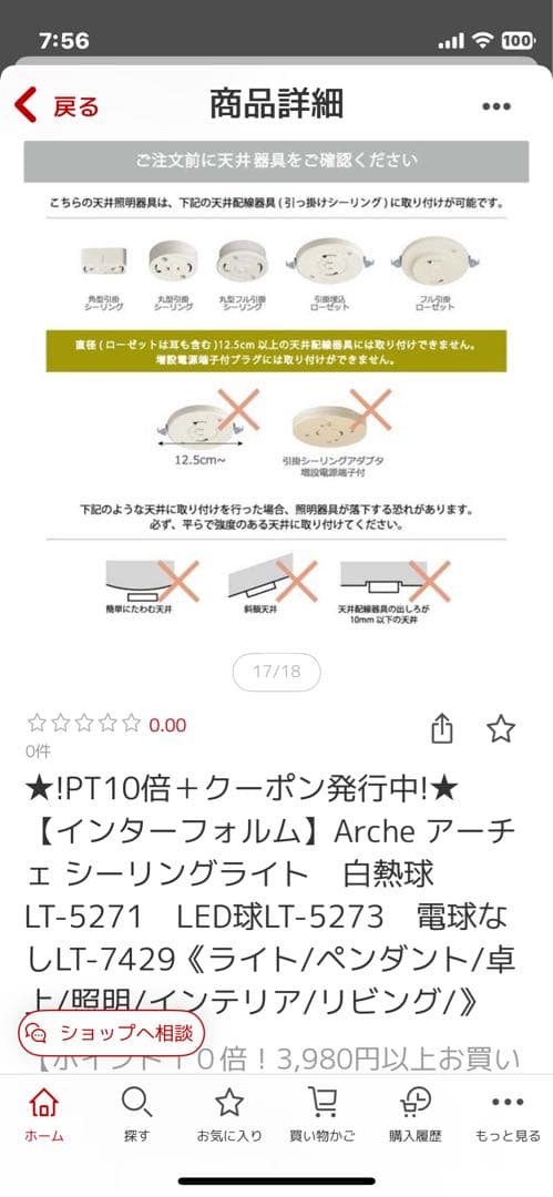 インターフォルムArcheシーリングライト4灯ホワイト