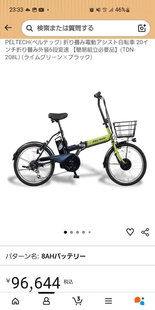 PELTECH 折りたたみ電動アシスト自転車 TDN-208L