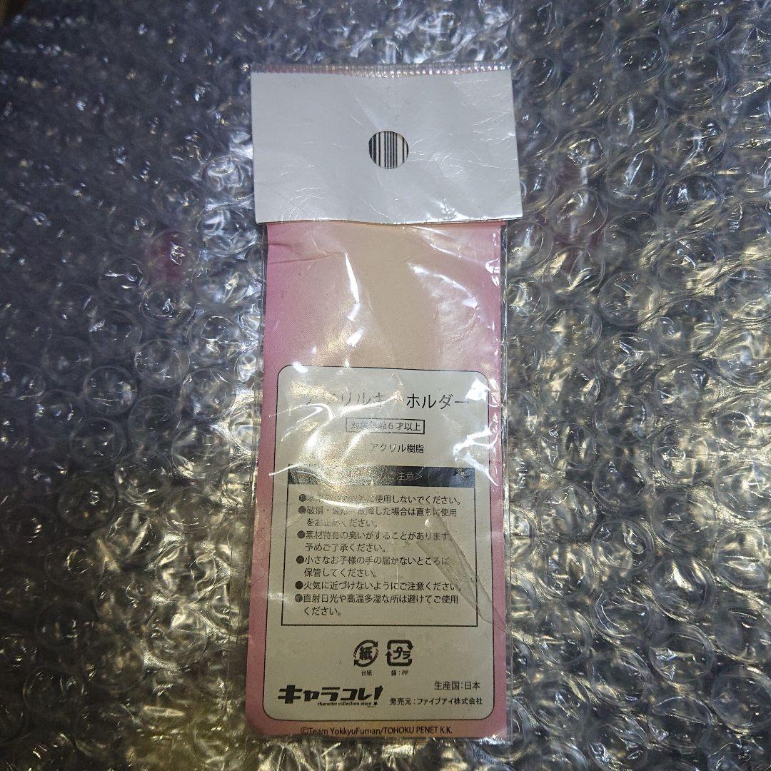 学園ハンサム 志賀慎吾 アクリルキーホルダー
