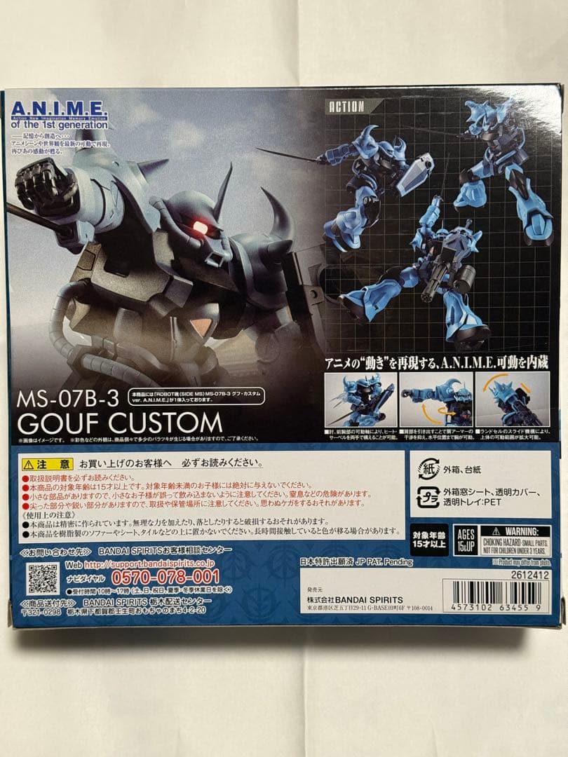 ROBOT魂　MS-07B-3 グフ・カスタム ver. A.N.I.M.E.