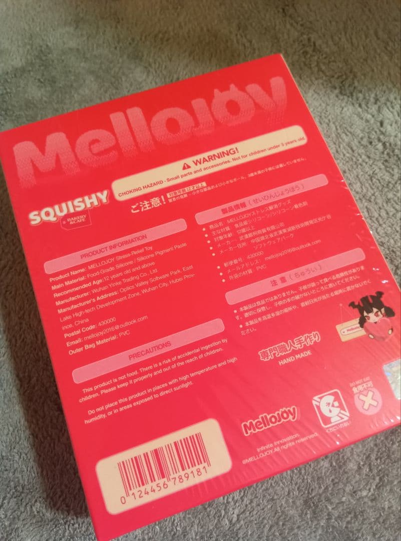 バラ可 Mellojoy 5点 ピザ ミルフィーユ コクハク 未開封