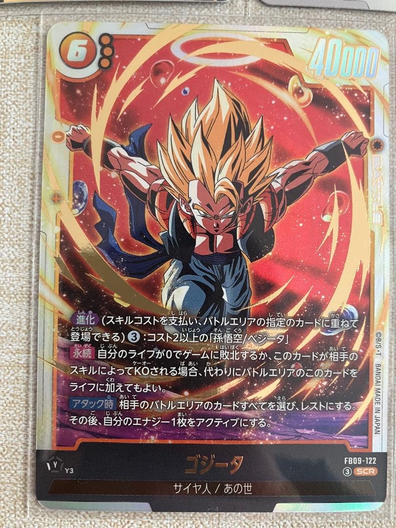 フュージョンワールド ゴジータ　SCR パイクーハン　悪鬼を討つ戦士　セット