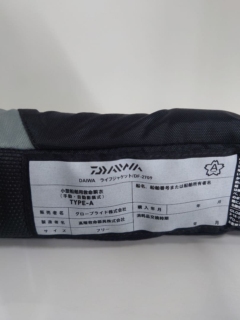 【未使用品】 ダイワ インフレータブル ライフジャケット DF-2709