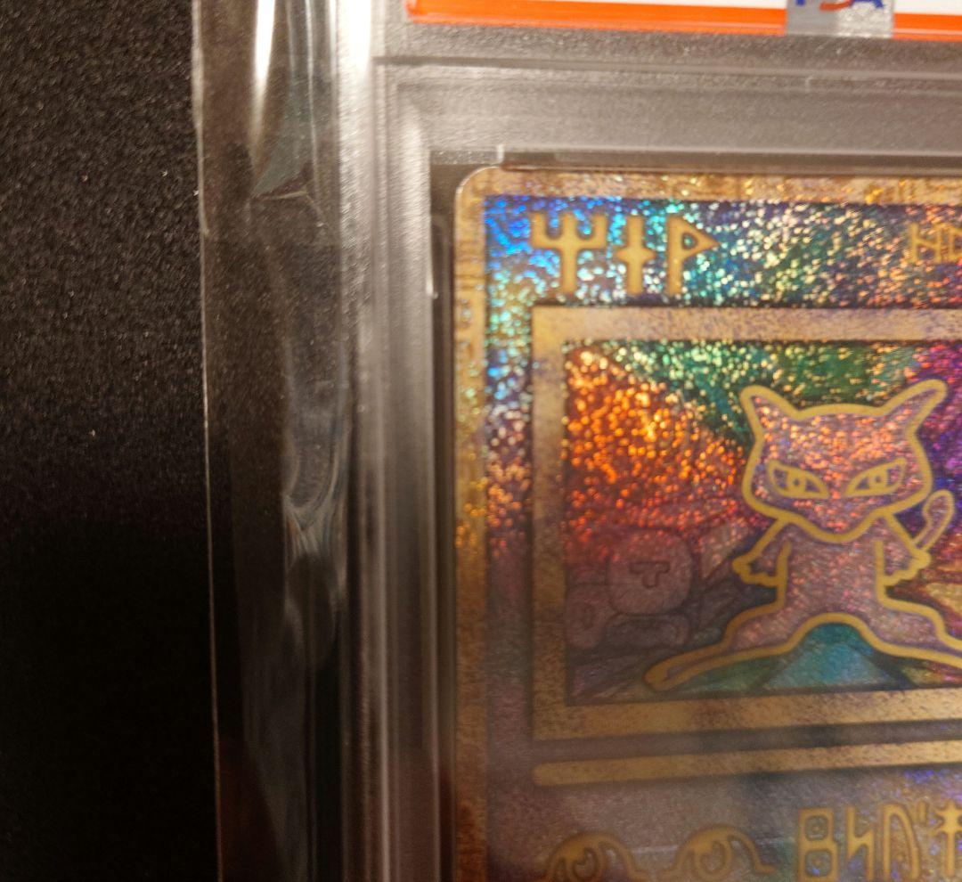 【psa8】古代ミュウ エラー版 ninedo ポケカ　ポケモン