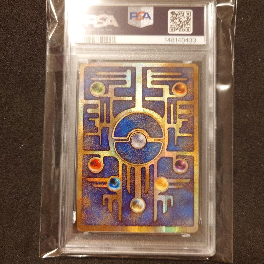 【psa8】古代ミュウ エラー版 ninedo ポケカ　ポケモン