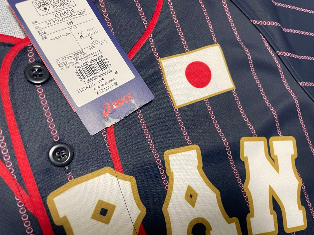 ⭐️ 新品未使用 侍ジャパン ⭐️ 野球 日本代表 菊池涼介 ユニフォーム