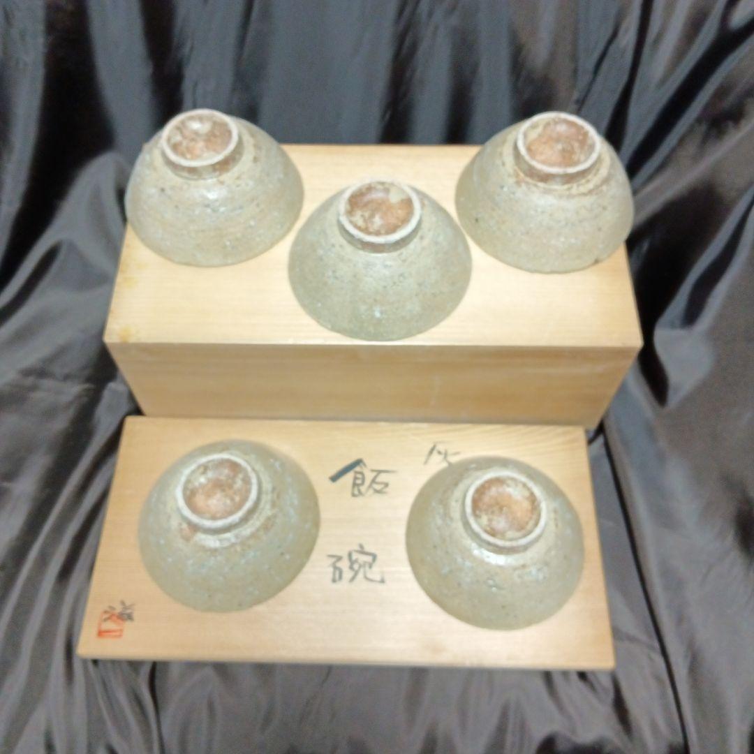 【未使用】飯碗　上乃平窯　上の平窯　後藤滋之作　灰釉（かいゆう）ご飯茶碗　５客