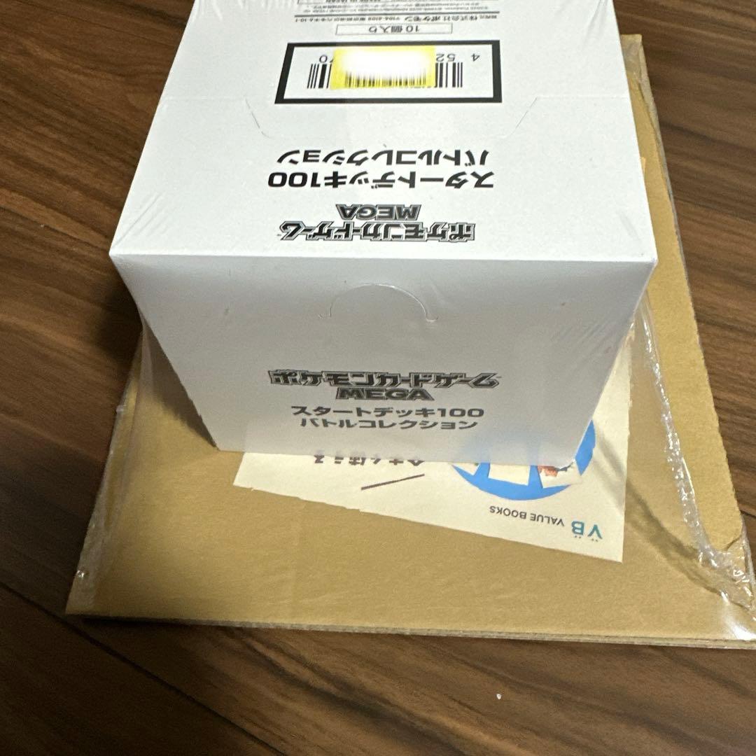 【テープ付未開封】スタートデッキ100 バトルコレクション 10個入 白箱