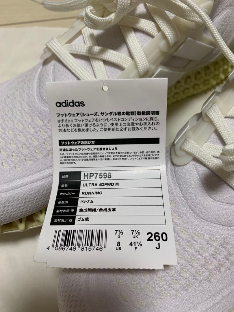 スパイク・シューズ adidas HP7598 ULTRA 4DFWD