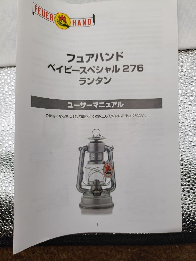 【新品】FEUERHAND ランタン シグナルバイオレット2021年限定カラー