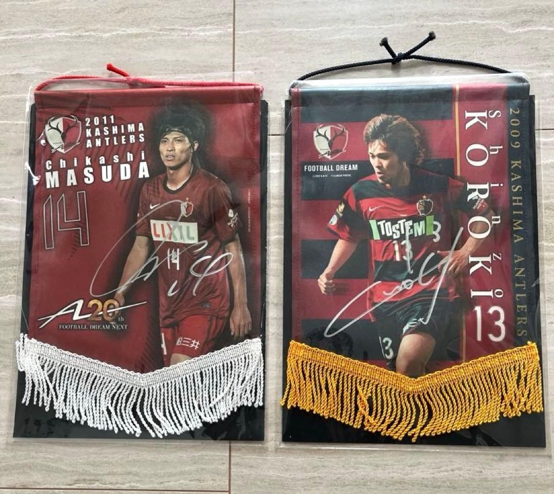 鹿島アントラーズ　ペナント10点まとめ売り　一部サイン入