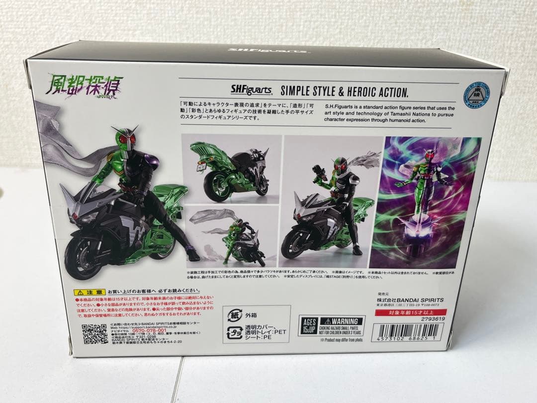 S.H.Figuarts ハードボイルダー（風都探偵アニメ化記念）