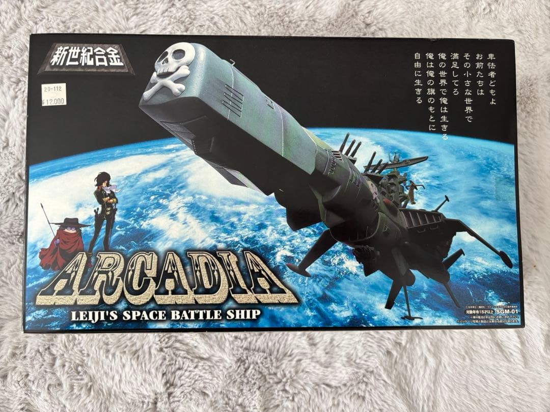 【未開封】新世紀合金　アルカディア号（ドクロ）ノーマルver SGM01