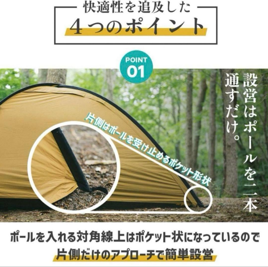 新品 HILLSFIELD ソロテント X ONE クロスワン ヒルズフィールド