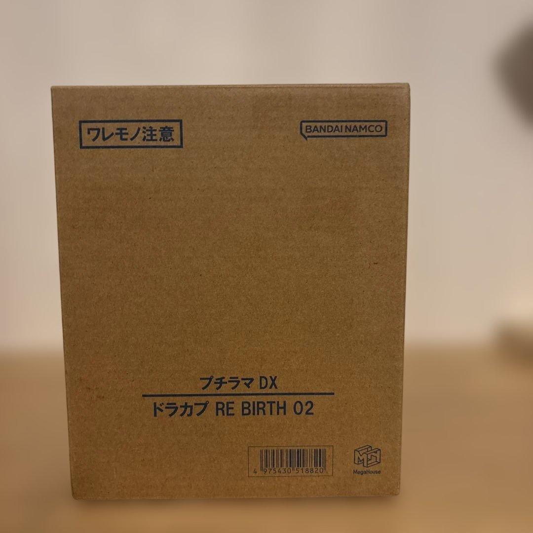 ドラゴンボール　プチラマDX ドラカプ RE BIRTH 02 輸送箱未開封