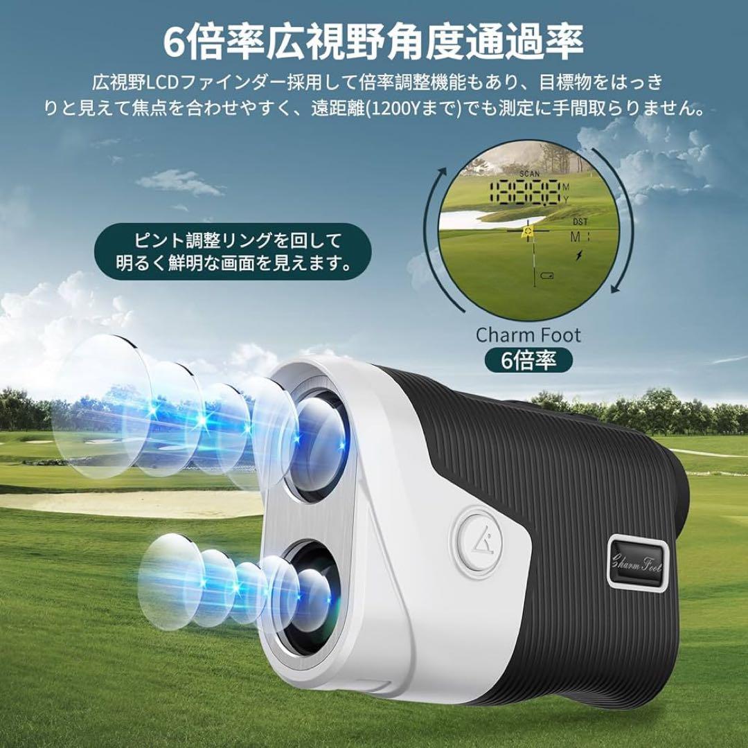 ゴルフ距離計 レーザー距離計 6倍 1200yd 充電式 軽量 ケース付き
